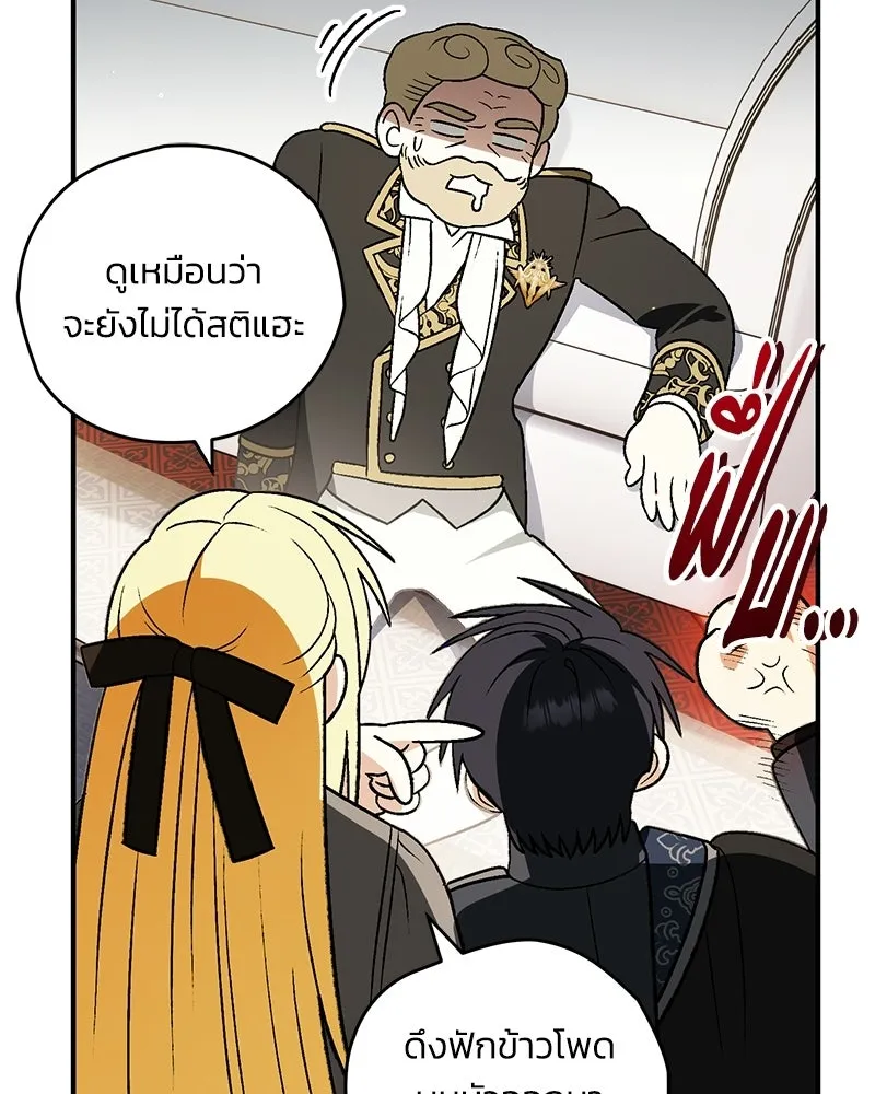 จุ๊บรัก คุณหมาป่า ตอนที่ 32 รูปที่ 20