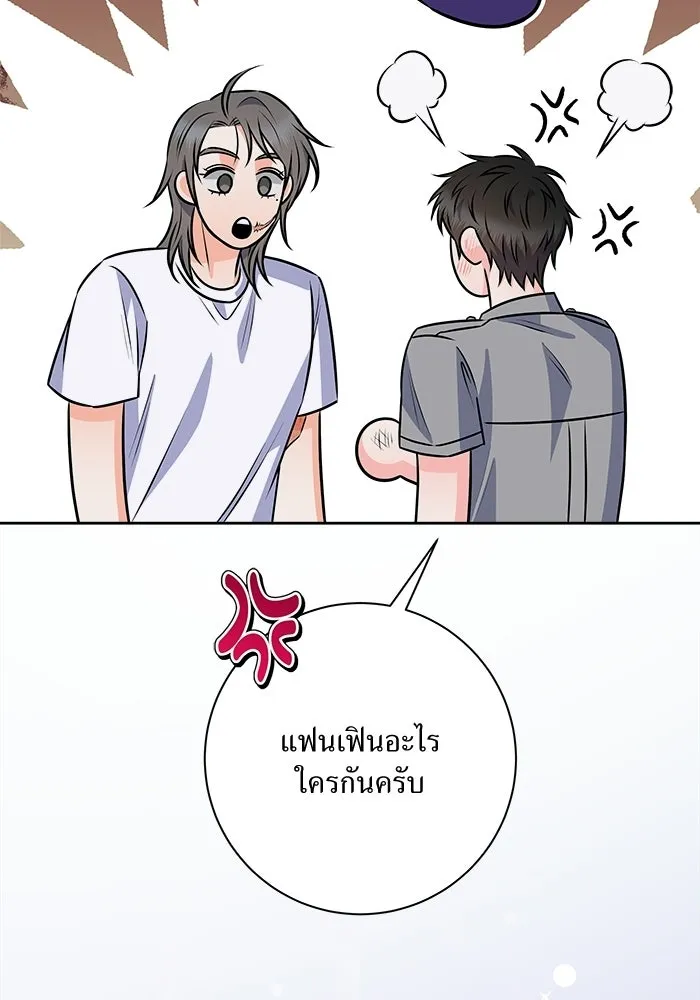 แด่ความเกลียดชัง ตอนที่ 70 รูปที่ 52