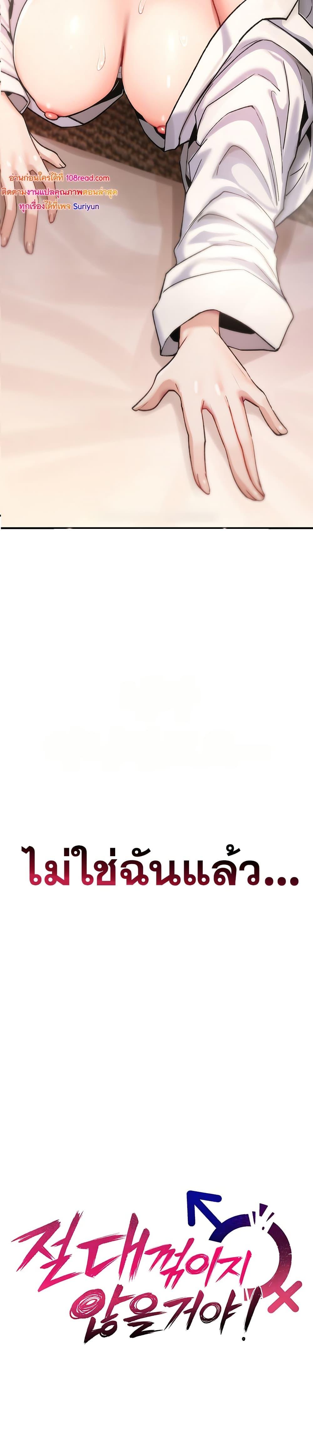 Doujin-Lc- อ่าน โดจิน มังฮวา เกาหลี ญี่ปุ่น จีน แปลไทย It Will Never Break ตอนที่ 1 2 3 4 5 6 7 8 9 10 11 12 13 14 ฟรี ไม่มีโฆษณา อ่าน โดจิน Manhwa เกาหลี ญี่ปุ่น จีน เรามีครบ คัดมาให้เน้นๆ โดจิน 18+ รับประกันความฟินโดย  Doujin Lc
