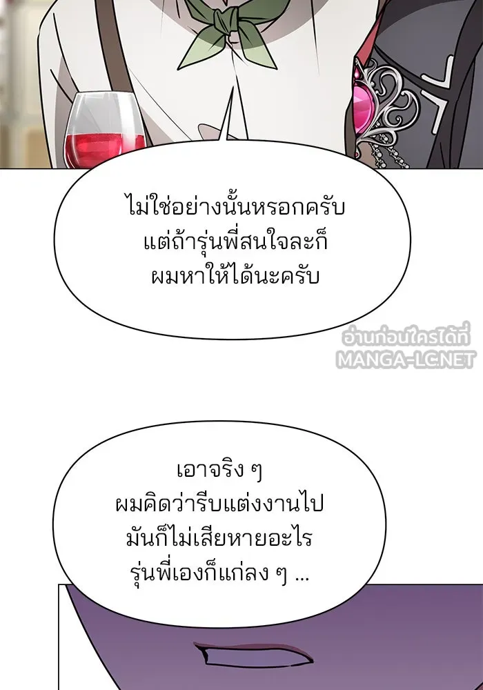 อะคาเดมีนี้เห็นทีจะเจ๊ง ตอนที่ 83 รูปที่ 51