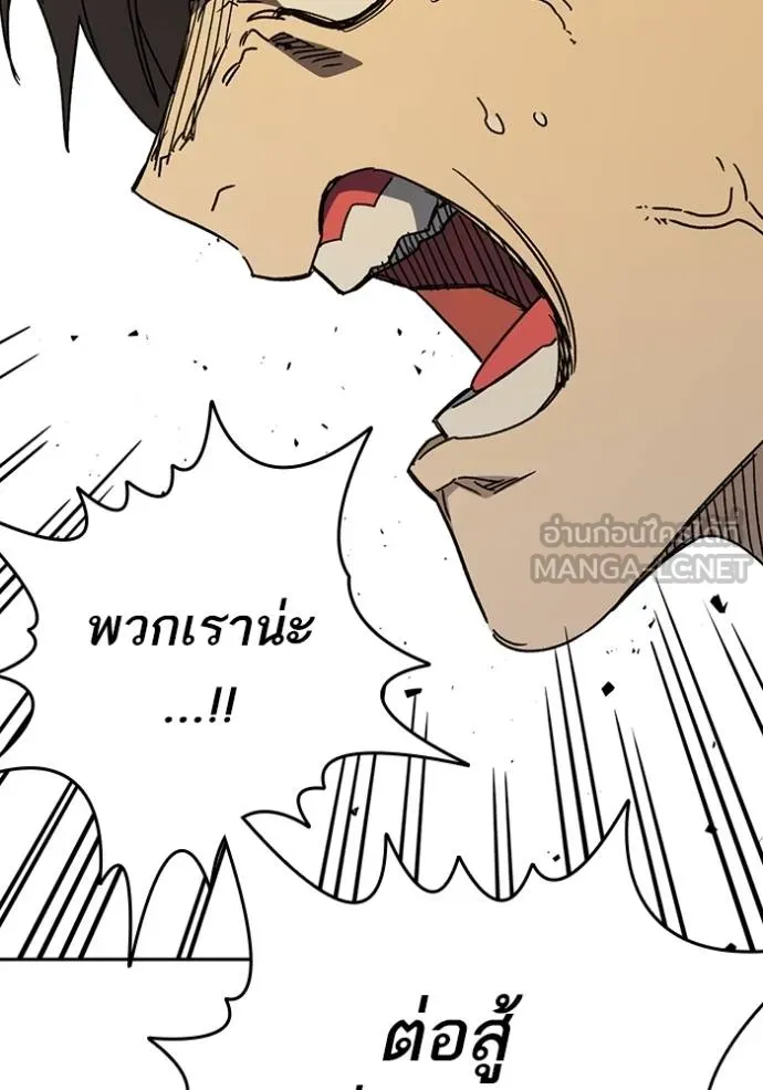 CmangaWTStudy Group ตอนที่ 272 รูปที่ 77