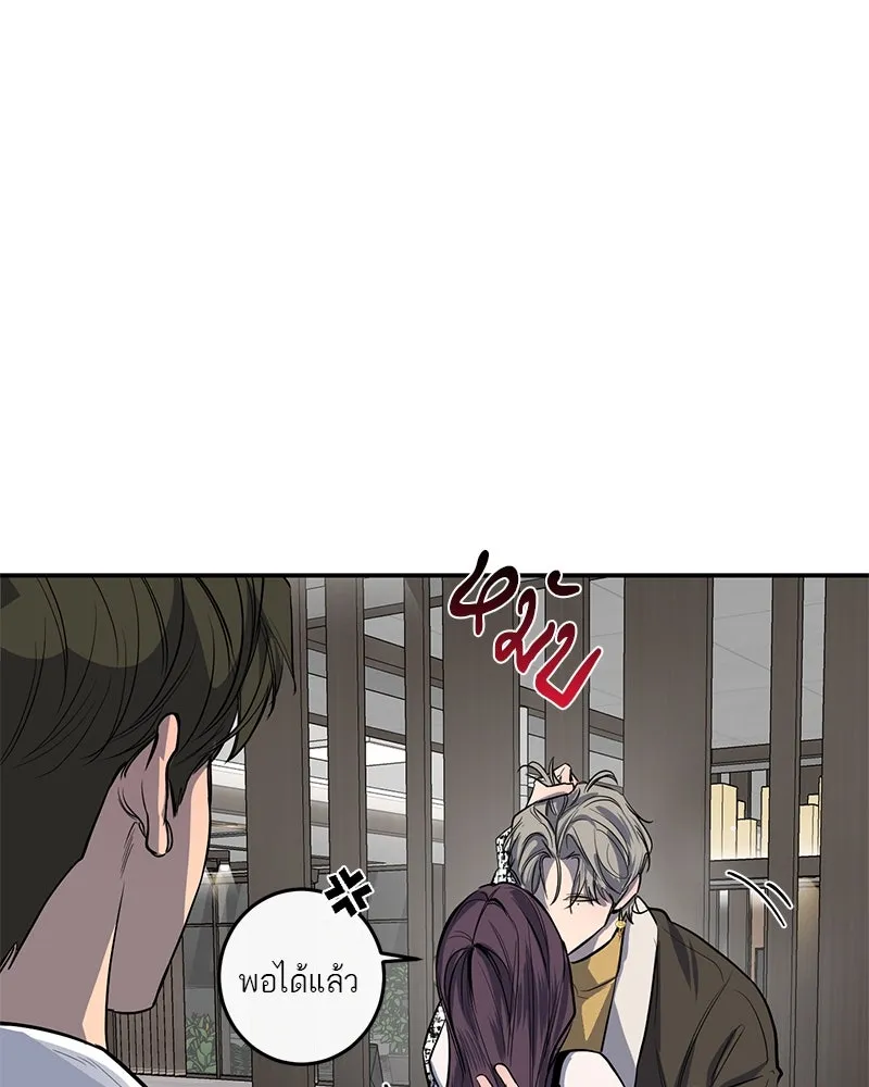 ตำนานเทพธิดาตกสวรรค์ ตอนที่ 29 รูปที่ 20