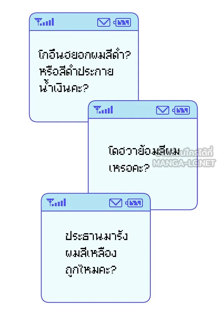 ปฏิบัติการรักวุ่นหัวใจ ตอนที่ รีวิวซีซัน 1 รูปที่ 63