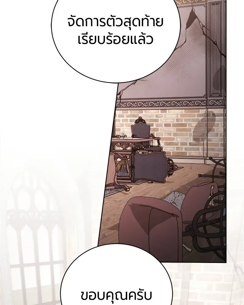 The Magic Tower_s Problem Child ต_วอ_นตรายแห_งหอคอยเวท ตอนที่ ตอนที่ 44 รูปที่ 138