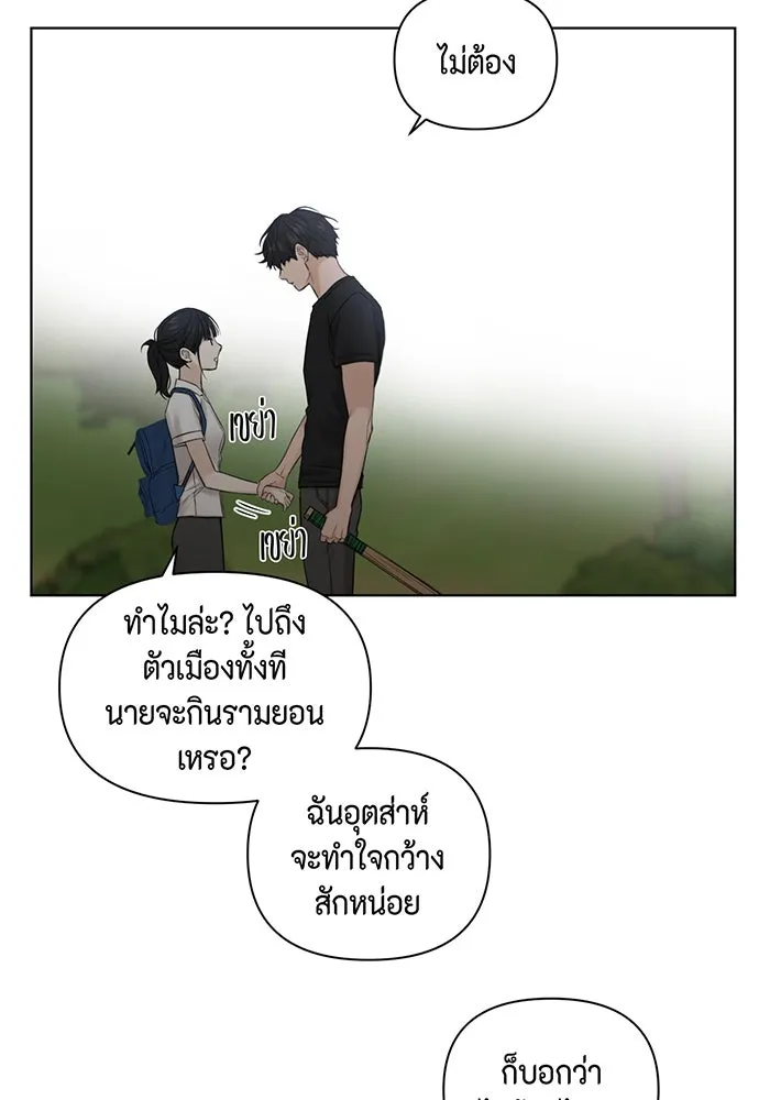 เพียงรุ่งอรุณ ตอนที่ 19 รูปที่ 74