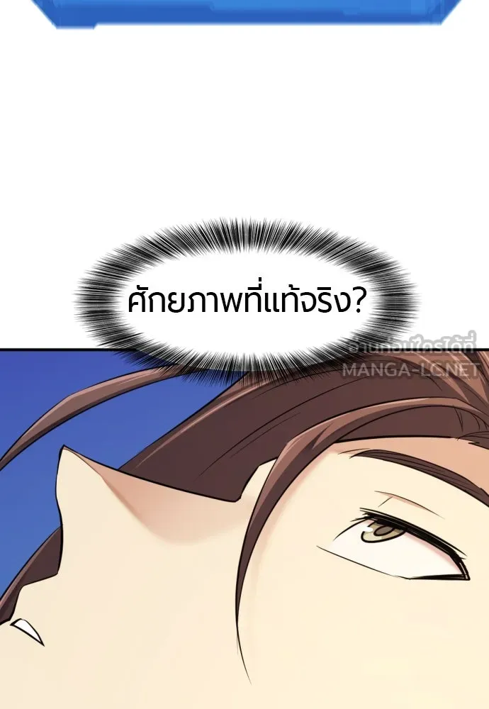 ยอดสถาปนิกผู้พิทักษ์อาณาจักร ตอนที่ 177 รูปที่ 117