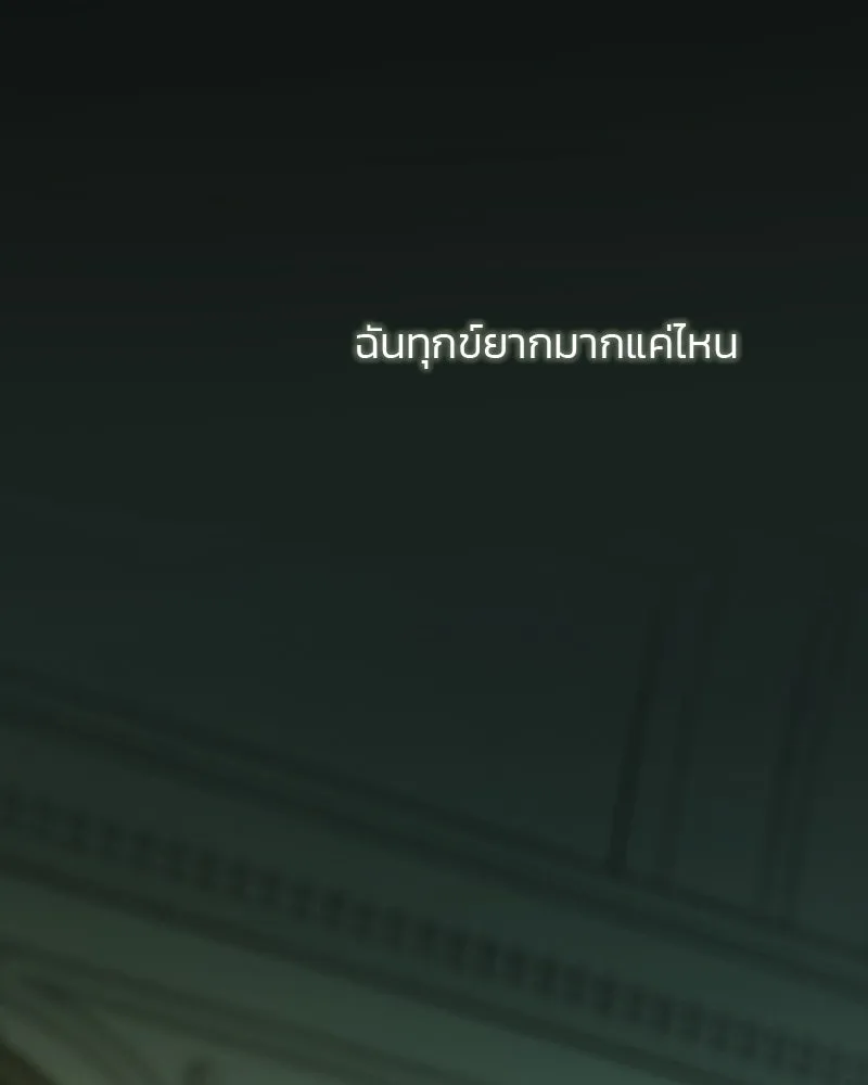 เซเรน่า ตอนที่ 57 รูปที่ 101