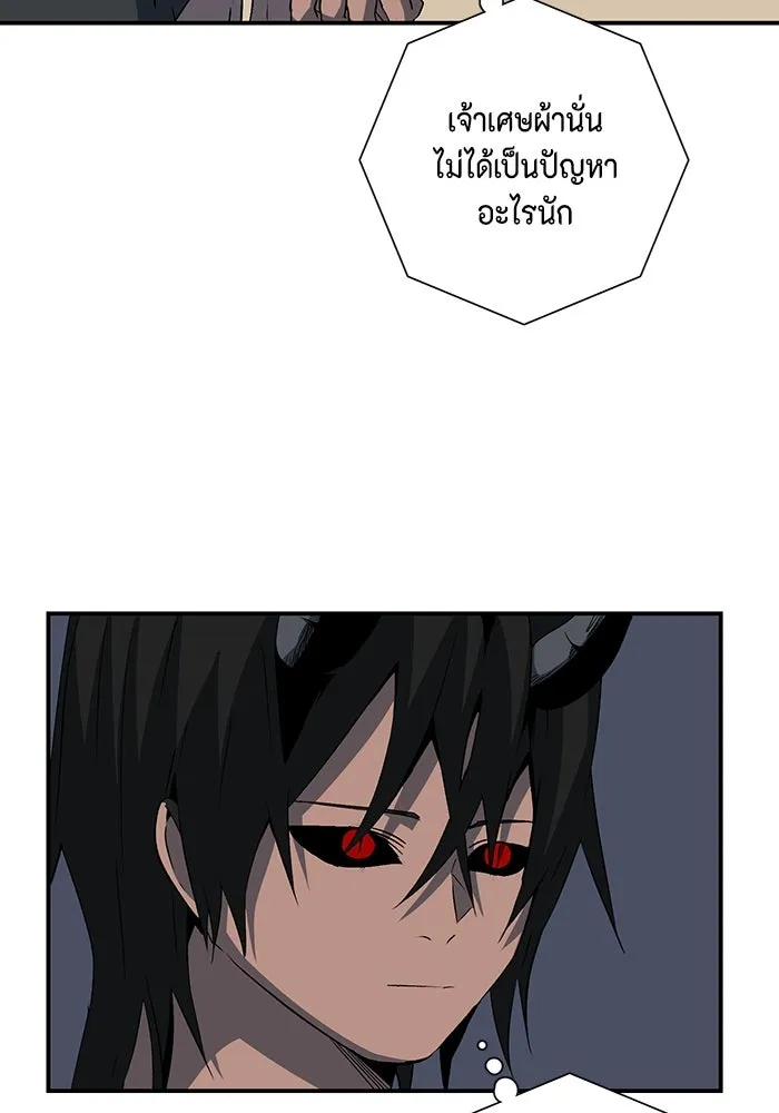 หนึ่งก้าวสู่เจ้ามาร ตอนที่ 75 เป้าหมาย (11) รูปที่ 100