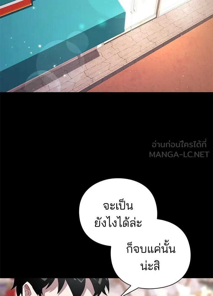 คืนแห่งโทแกบี ตอนที่ 2 รูปที่ 3