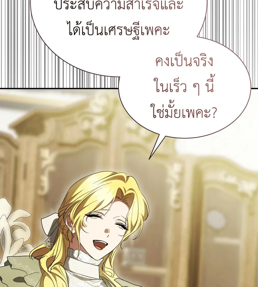 สัญญารักฉบับสุดท้าย ตอนที่ 42 รูปที่ 67