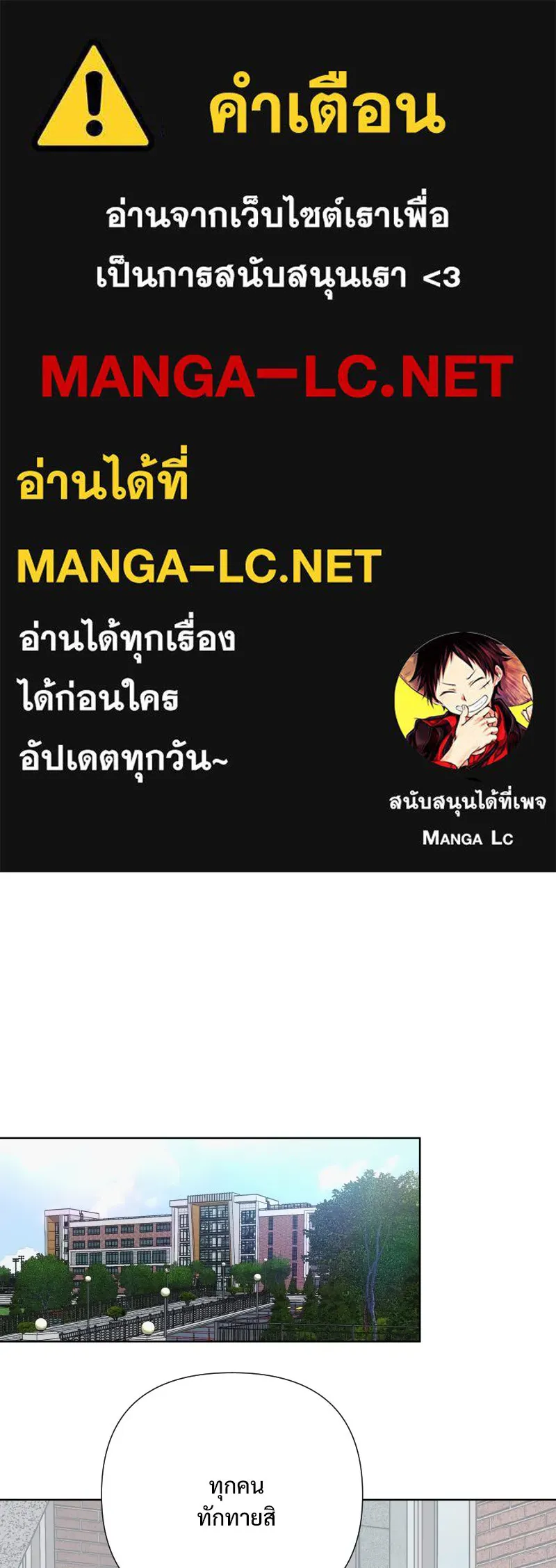 รักนี้ไม่ต้องมีเซนส์ ตอนที่ 64 รูปที่ 1