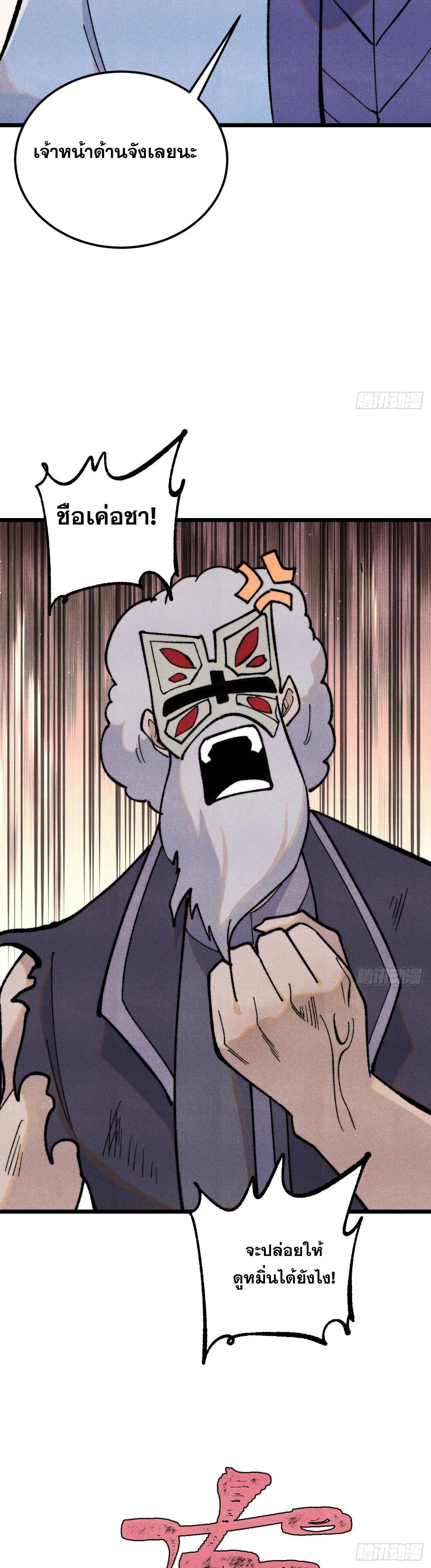 Manga-lc-com อ่านมังงะ อ่านการ์ตูน ออนไลน์ ฟรี All Hail the Sect Leader ตอนที่ 1 2 3 4 5 6 7 8 9 10 11 12 13 14 ฟรี ไม่มีโฆษณา Manga-lc - อ่าน มังงะ อ่าน การ์ตูน ออนไลน์ อ่านมังงะ ฟรี