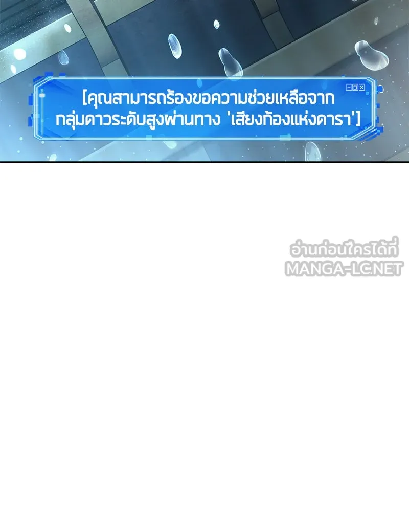 Omniscient Reader อ่านชะตาวันสิ้นโลก ตอนที่ 15 โลกที่ไร้ราชา (2) รูปที่ 3
