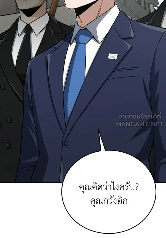 อัจฉริยะนอกคอก ตอนที่ 137 รูปที่ 50
