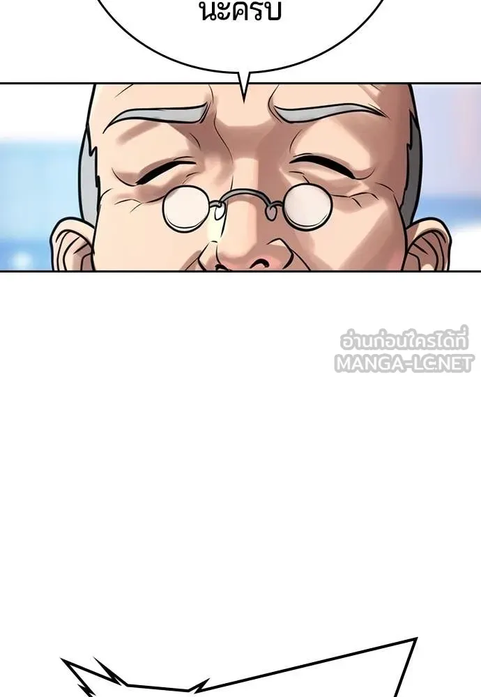คูเซรา ตอนที่ 61 รูปที่ 117
