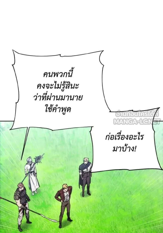 ศึกชิงบัลลังก์เทพเจ้ ตอนที่ 187 รูปที่ 17