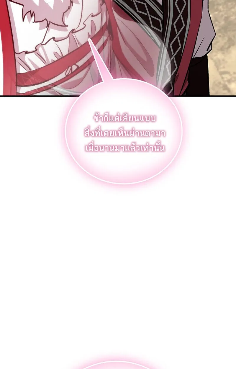 Childhood Friend of the Zenith สหายว_ยเยาว_ของข_าแข_งแกร_งท_ส_ดในใต_หล_า ตอนที่ ตอนที่ 74 รูปที่ 140