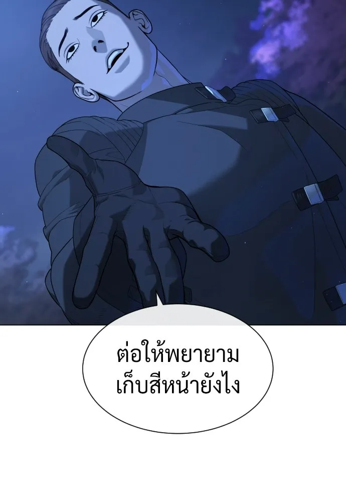 นักฆ่าย้อนวัย ตอนที่ 91 รูปที่ 16
