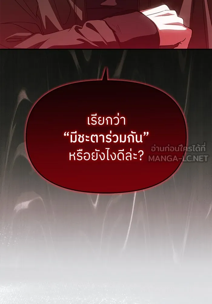 ย้อนเวลามาเป็นมักเน่ ตอนที่ 53 รูปที่ 9