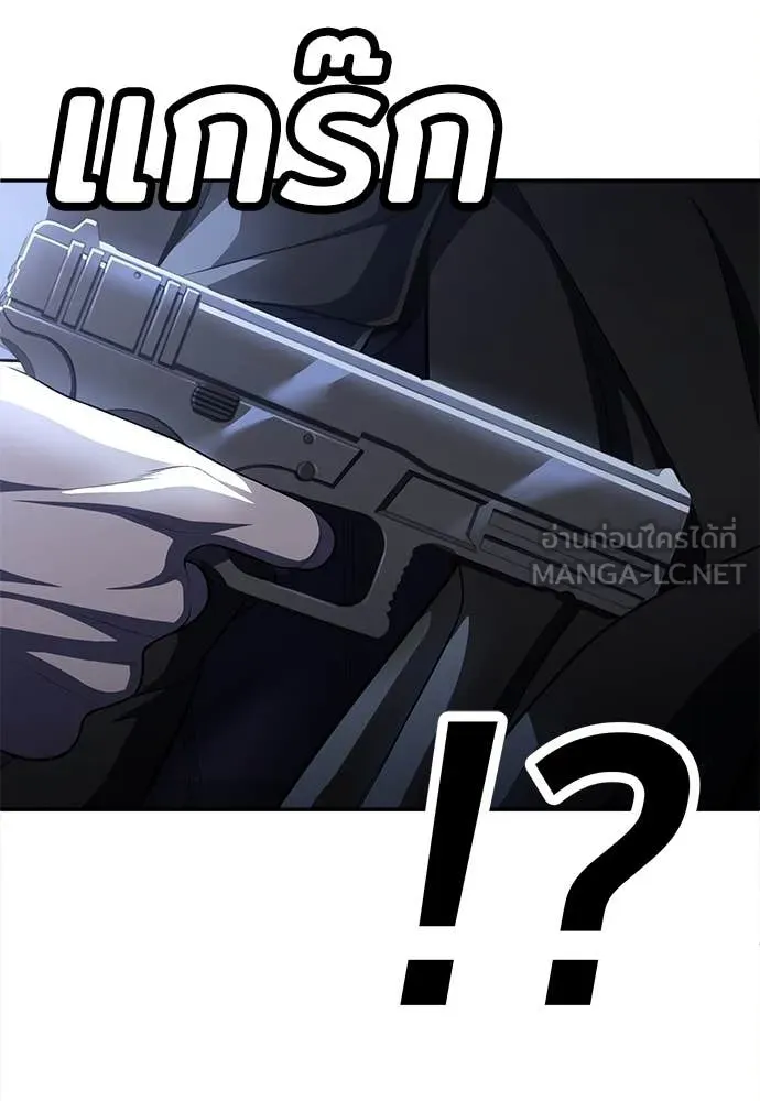 สนามเด็กล่า ตอนที่ 62 รูปที่ 179