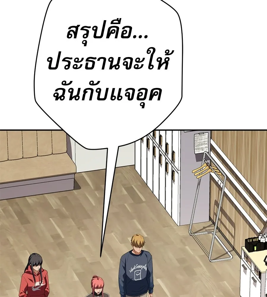 คอลเซ็นเตอร์เปลี่ยนชีวิต ตอนที่ 63 เจ้าของบทตัวร้าย รูปที่ 95