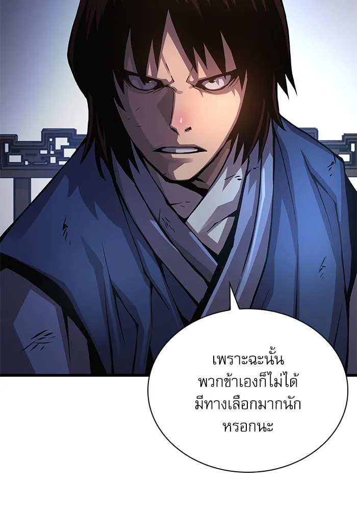 ลับลางลวง ตอนที่ 57 ขบวนการลับ รูปที่ 143