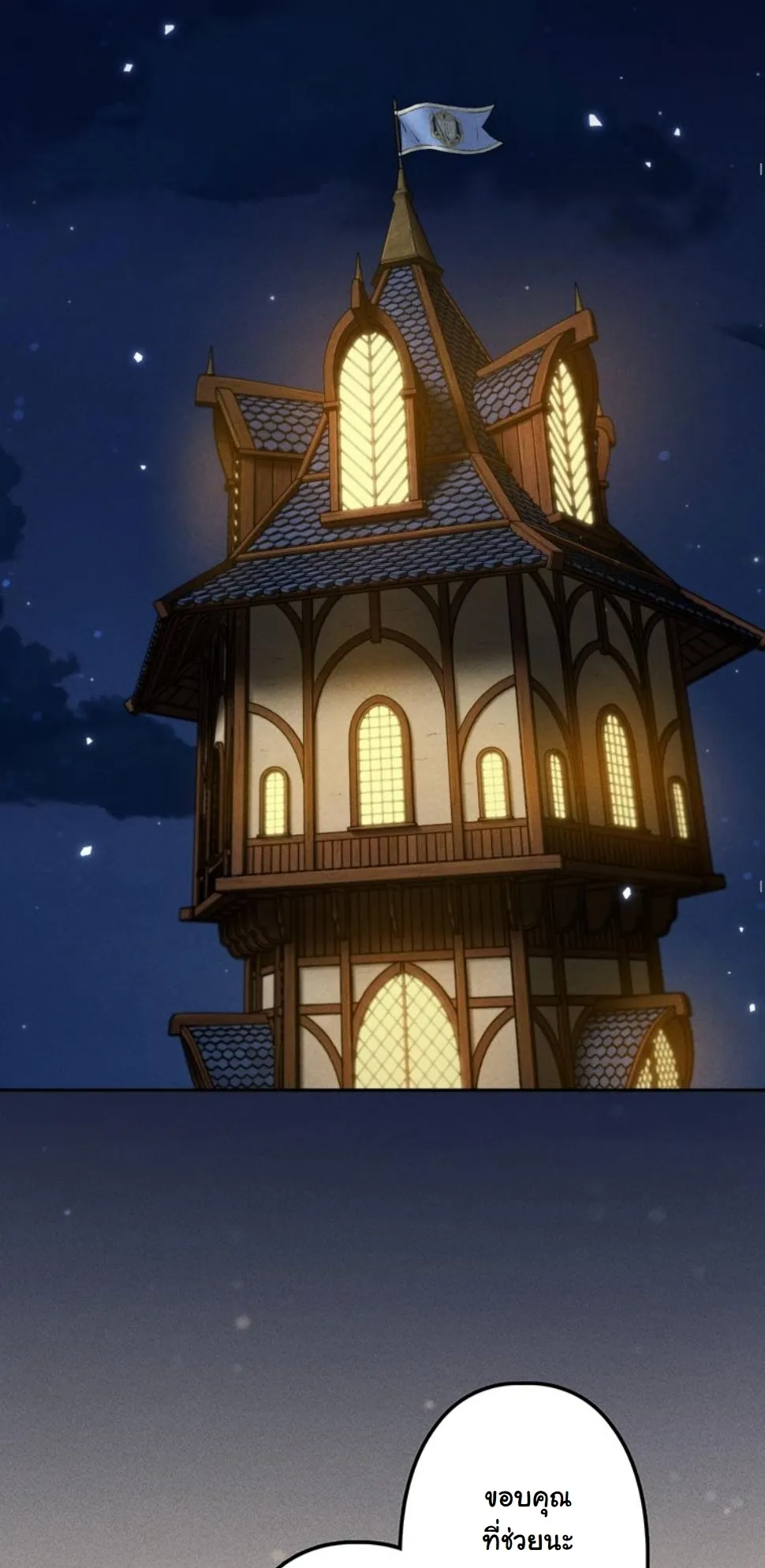 Dungeon Gourmet อ_ศว_นเป_บพ_สดาร เปล_ยนม_งกรให_เป_นเมน_เด_ด ตอนที่ ตอนที่ 7 รูปที่ 34