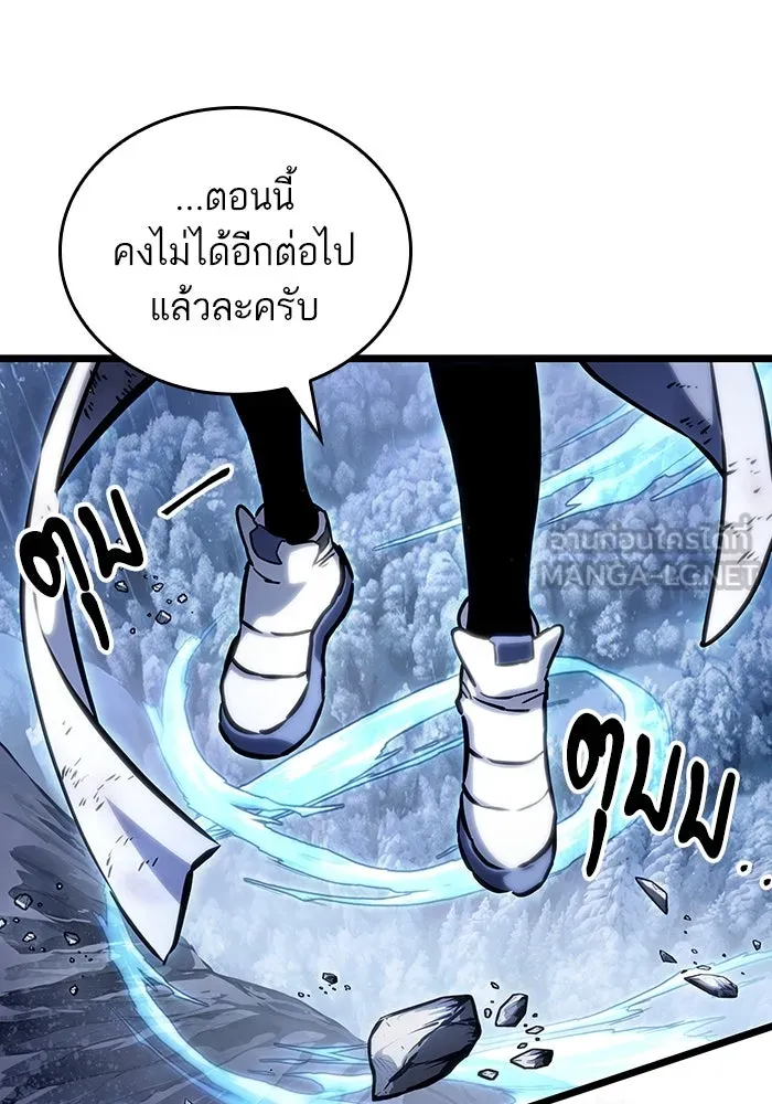 หลังวันสิ้นโลก ตอนที่ 115 รูปที่ 105