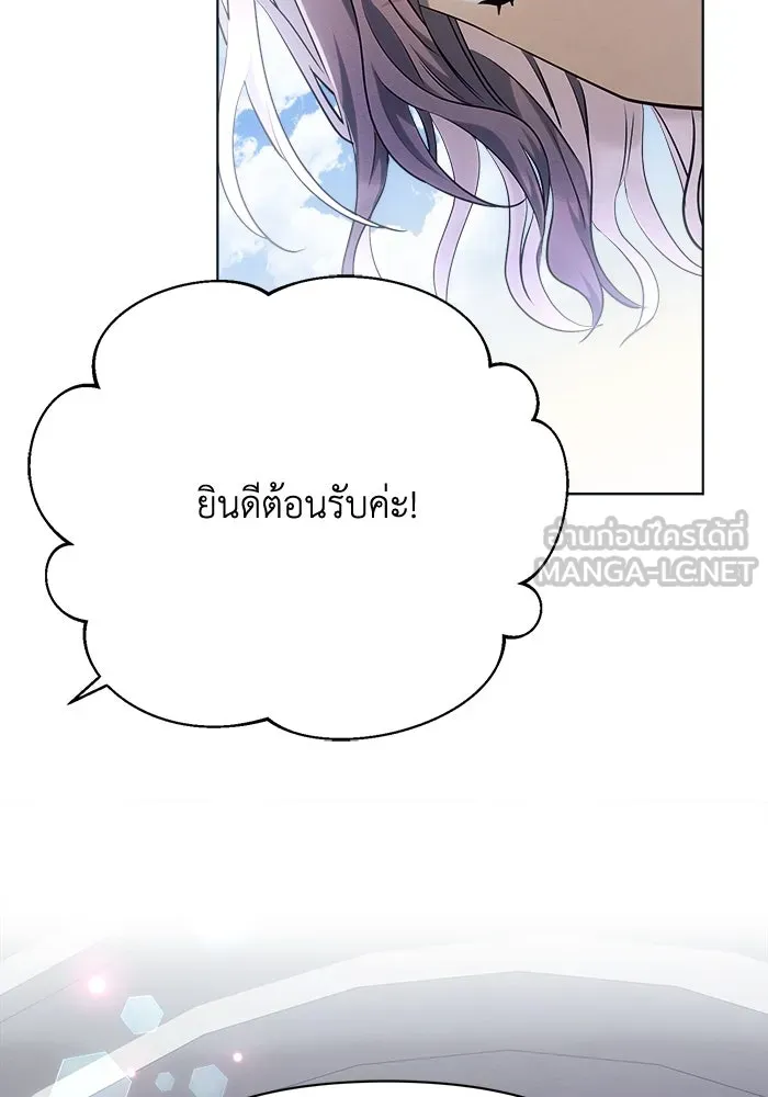 แอชสตาร์ต ตอนที่ 30 รูปที่ 81