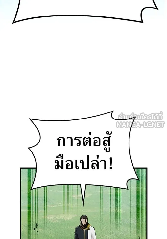 ฮันเตอร์สกิลโกง ตอนที่ 30 รูปที่ 86