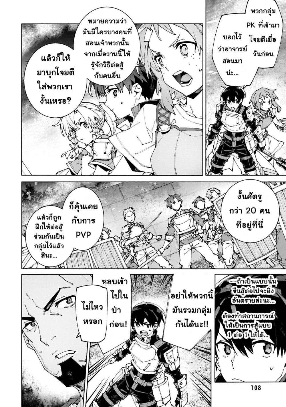 Manga-lc-com อ่านมังงะ อ่านการ์ตูน ออนไลน์ ฟรี Sword Art Online – Unital Ring ตอนที่ 1 2 3 4 5 6 7 8 9 10 11 12 13 14 ฟรี ไม่มีโฆษณา Manga-lc - อ่าน มังงะ อ่าน การ์ตูน ออนไลน์ อ่านมังงะ ฟรี