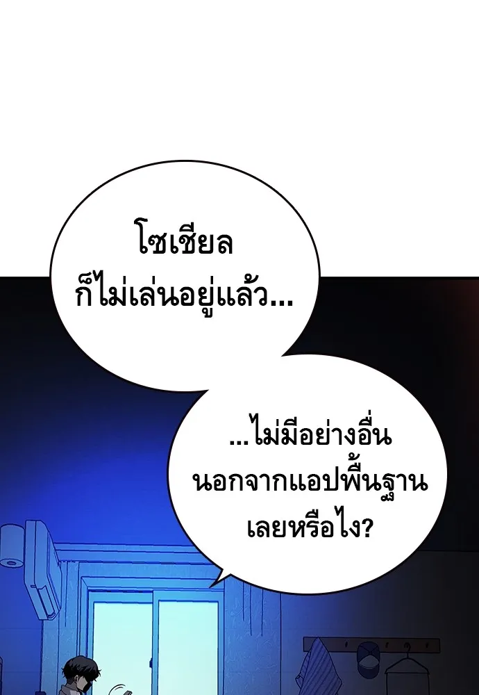 King Game ตอนที่ 7 ติดกับแล้ว! รูปที่ 82