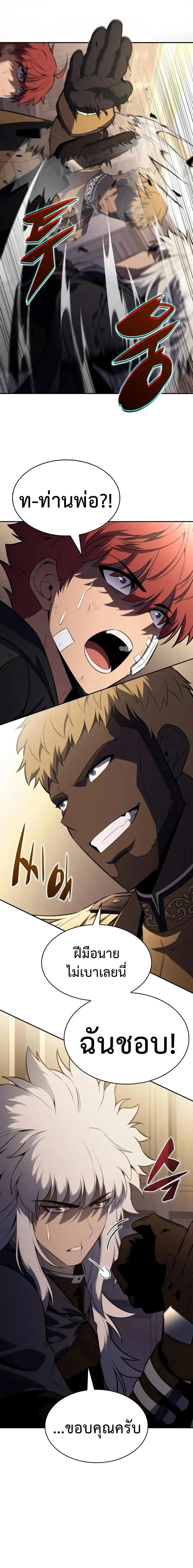 The Regressed Son of a Duke is an Assassin ตอนที่ ตอนที่ 122 รูปที่ 10