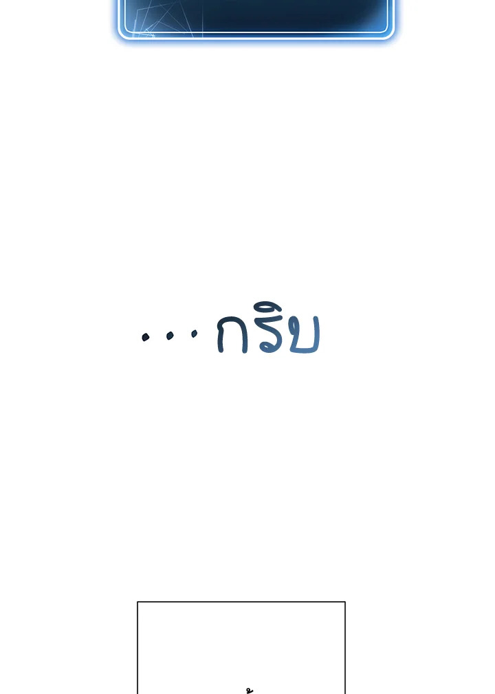 พลทหารโครงกระดูกผู้ม ตอนที่ 127 รูปที่ 43