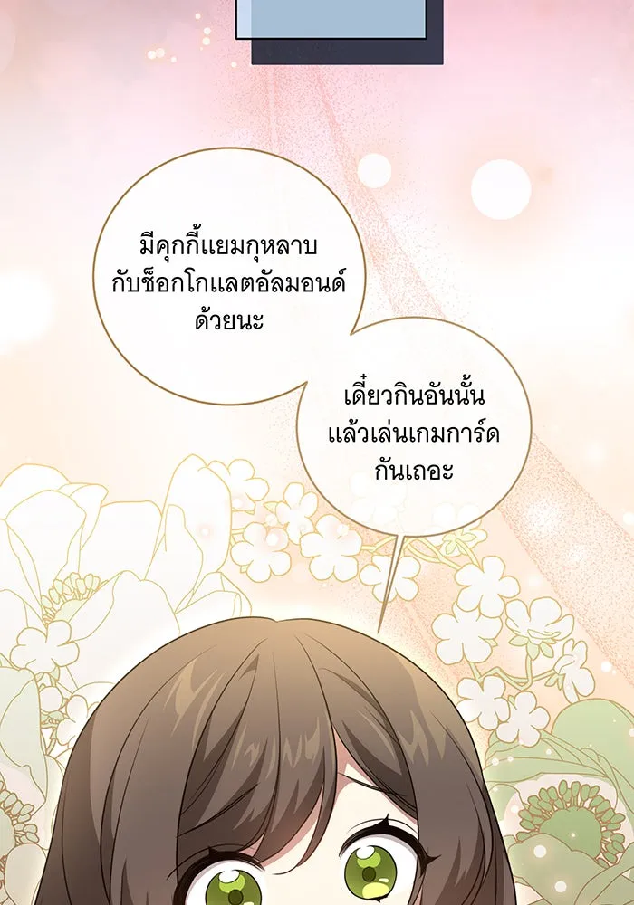 ทุกอย่างที่เสียไป ฉันขอทวงคืน ตอนที่ 8 รูปที่ 125