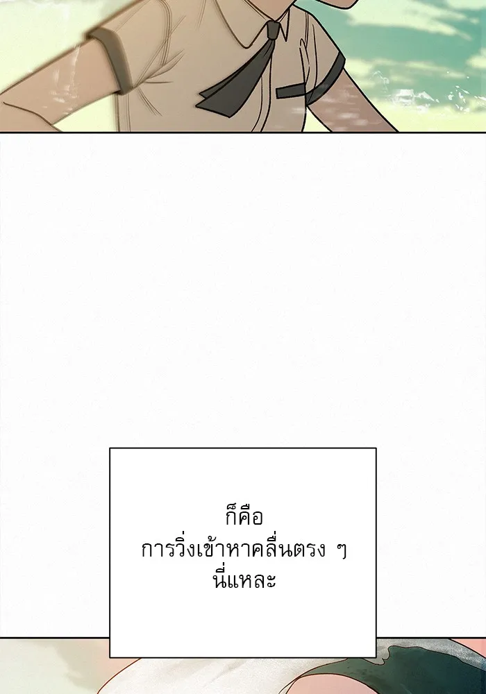 ปฏิบัติการรักวุ่นหัวใจ ตอนที่ 53 รูปที่ 106