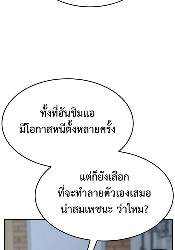 ช่วยเปลี่ยนฉันที ตอนที่ 293. ซีซัน 3 บทส่งท้ายฮันชิมแอ &a รูปที่ 61