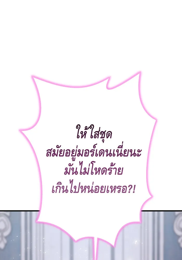นางร้ายที่ไหนจะมีคุณธรรม ตอนที่ 133 รูปที่ 58