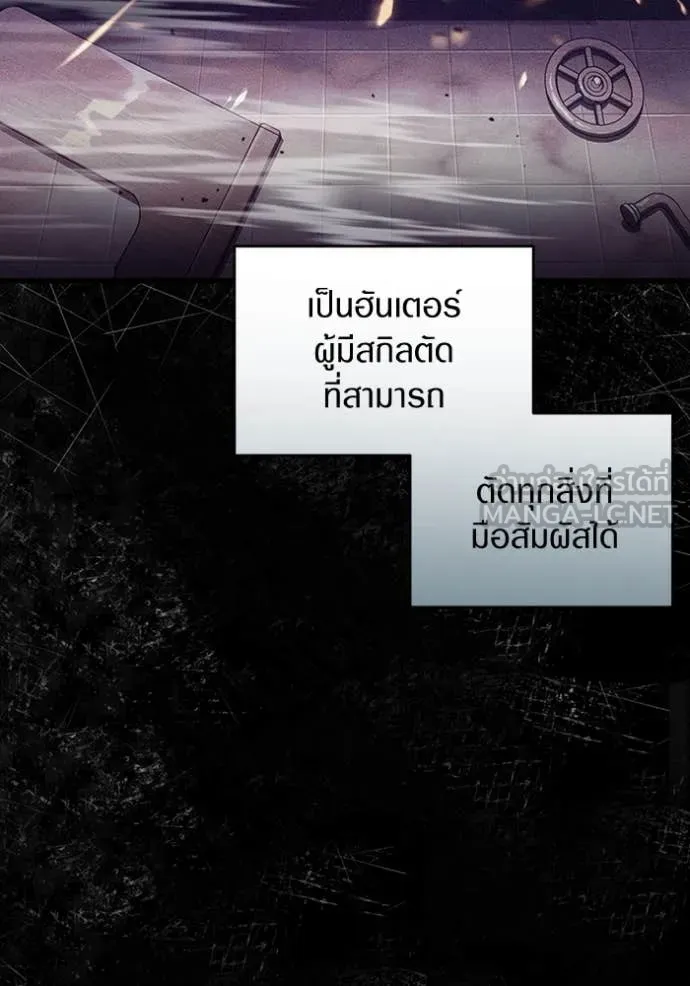 เชื่อเถอะ ฉันเป็นฮัน ตอนที่ 44 รูปที่ 76