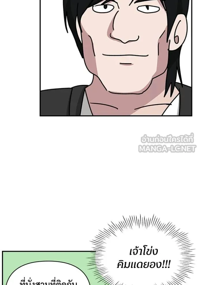 ฉันเนี่ยนะ ตอนที่ 24 รูปที่ 15