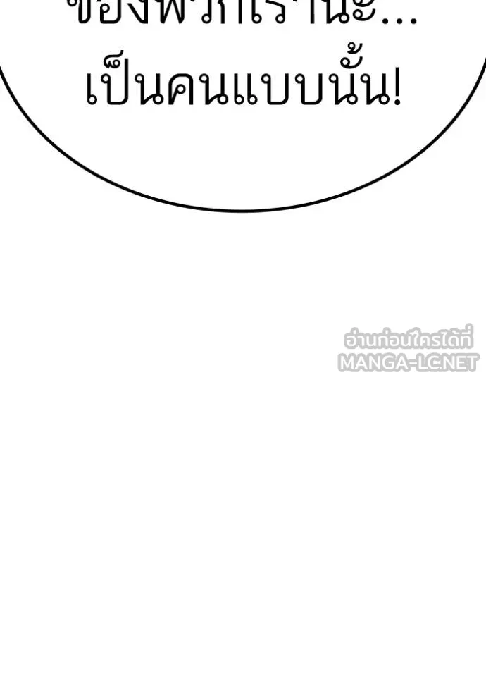 BAD GUY ตอนที่ 246 รูปที่ 9