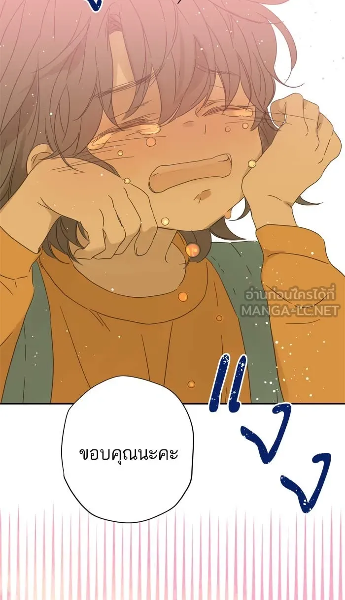 ฉันมันร้าย หรือเพราะโลกไม่น่ารัก ตอนที่ 87 รูปที่ 60