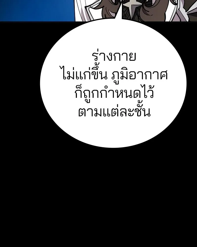 Player ตอนที่ 197 รูปที่ 119