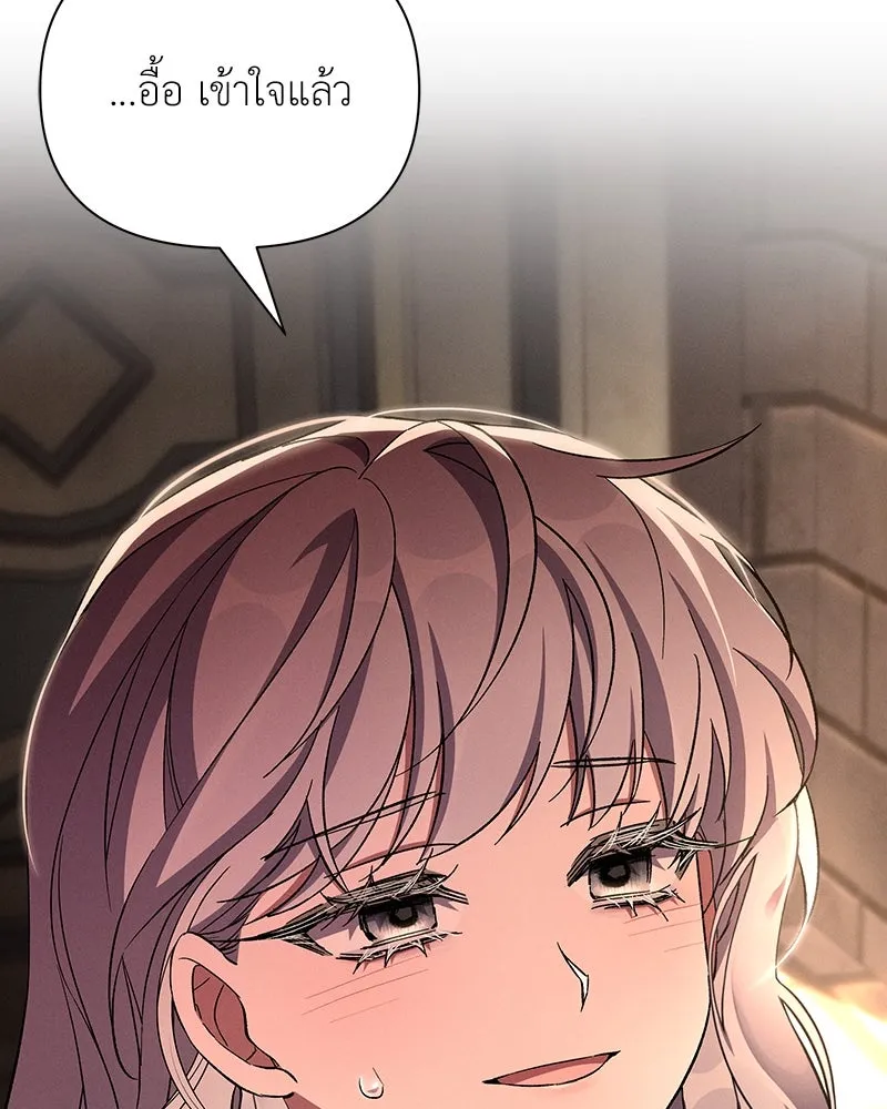 โอ้ ศัตรูที่รัก ตอนที่ 89 รูปที่ 58