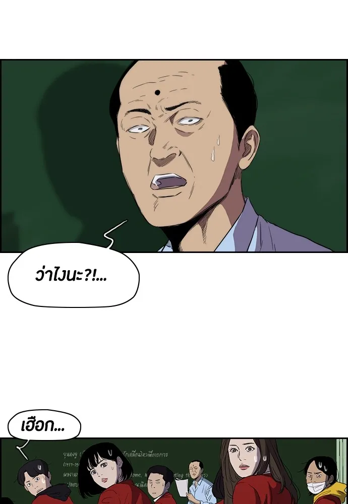 ปั่นสู้ฝันbrWind Breaker ตอนที่ 20 รูปที่ 26