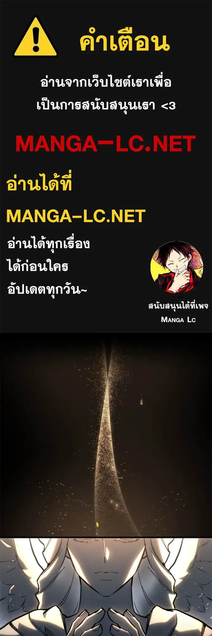 โกดังลับหลังโลกแตก ตอนที่ 30 รูปที่ 1