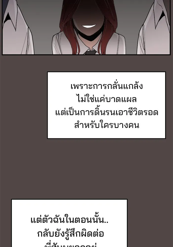 ห้องเรียนสาวแสบ ตอนที่ 86 รูปที่ 64