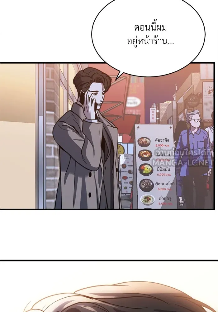 ชีวิตรักฉบับเดจาวู ตอนที่ 58 รูปที่ 90