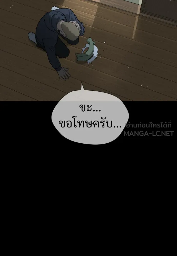 นักฆ่าย้อนวัย ตอนที่ 35 รูปที่ 105