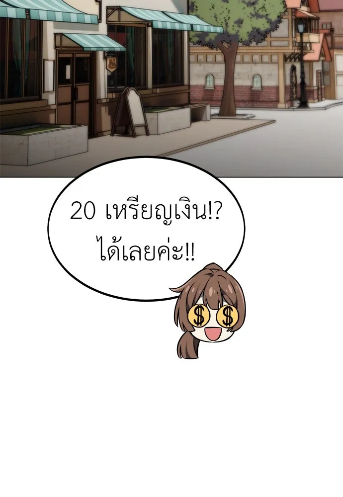 ไอ้เพลเยอร์นั่น ฉันฆ่ามันเอง ตอนที่ 15 รูปที่ 82